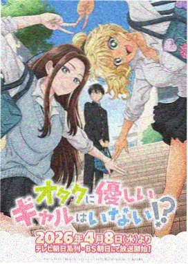 灵界小当家 奇幻日常动漫海报